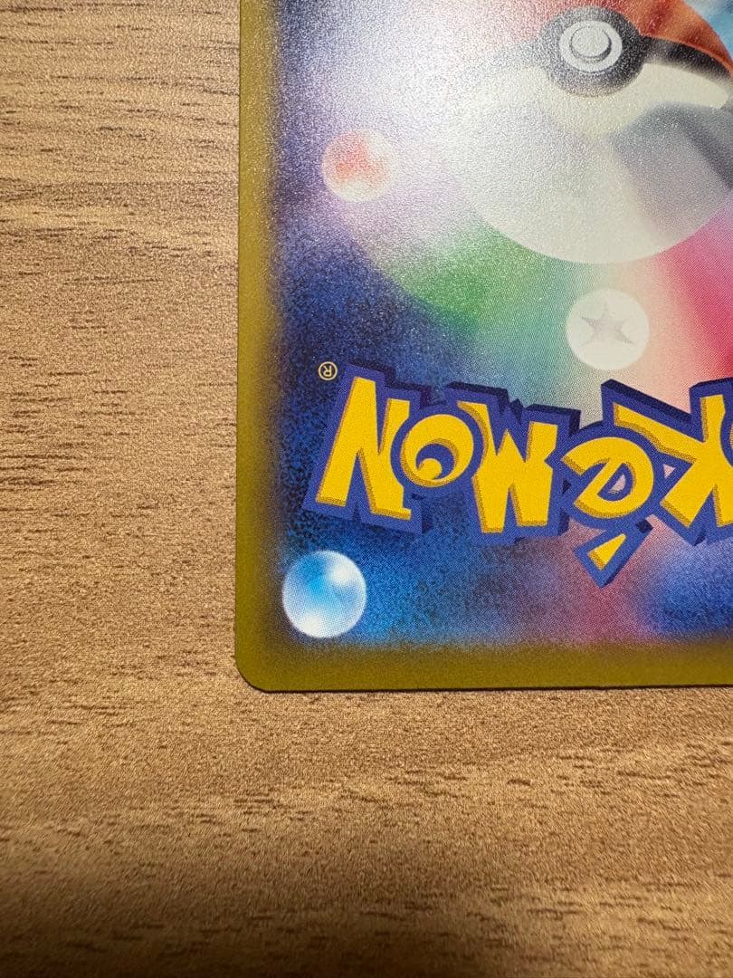 ナンジャモのハラバリーGX SAR