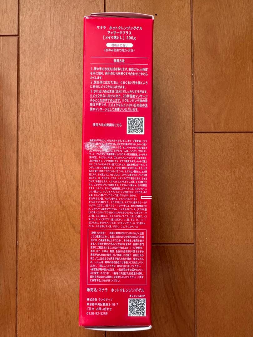 マナラ　ホットクレンジングゲル　マッサージプラス 200g