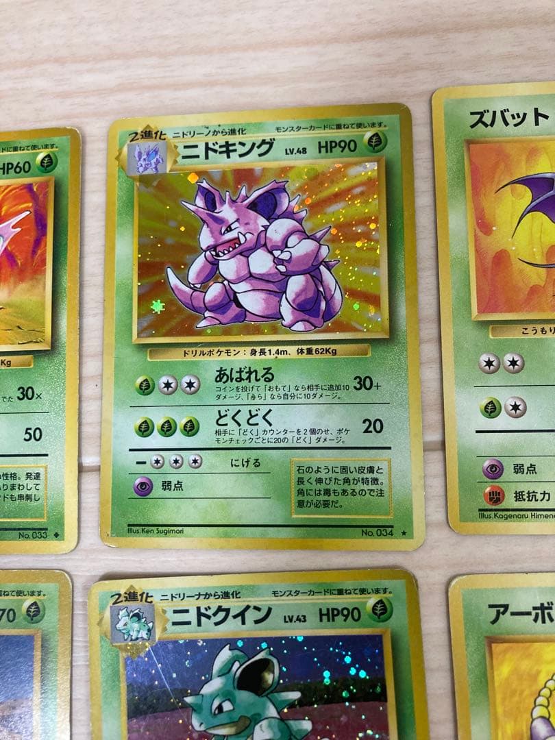 ポケモンカード　旧裏　草ポケモン25枚セットニドキング、ニドクインなど