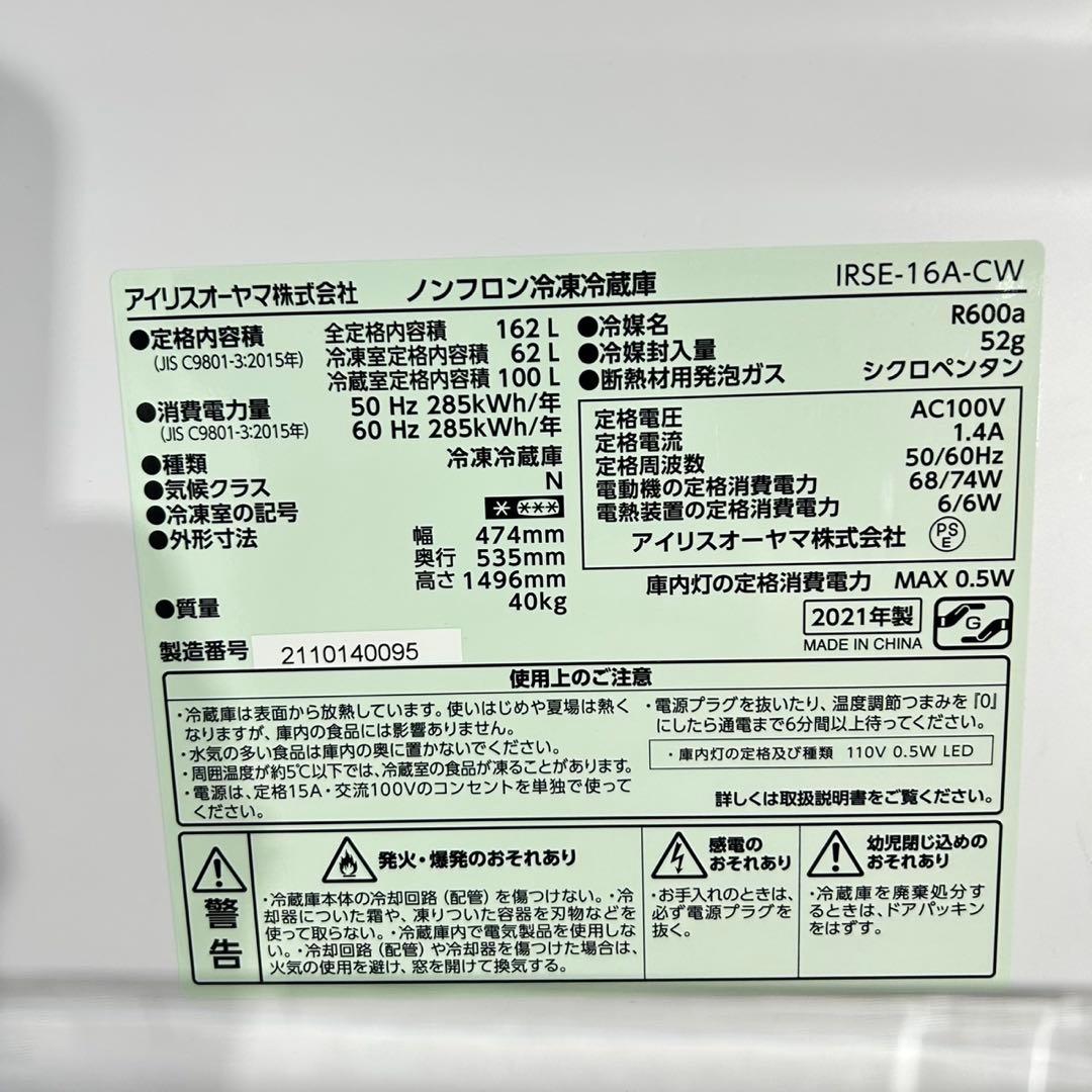 生活家電2点セット 冷蔵庫 洗濯機 2021年製 格安セット d5539