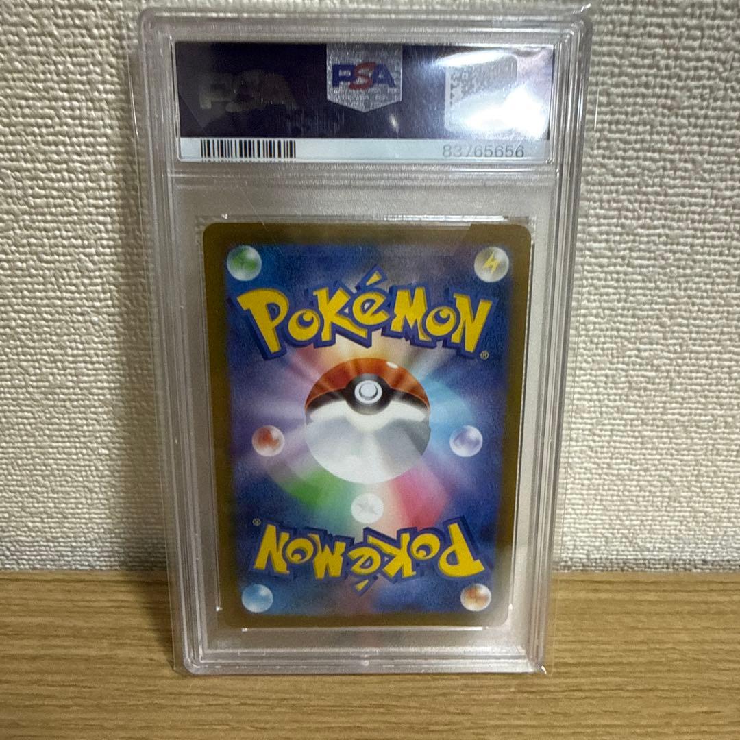 ヒスイの仲間たち SR PSA10