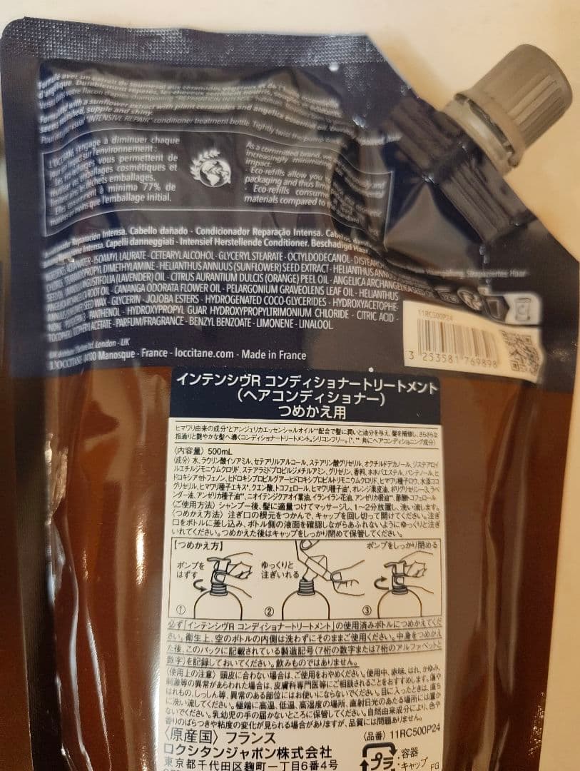 L'OCCITANE インテンシブ シャンプー&コンディショナー リフィル