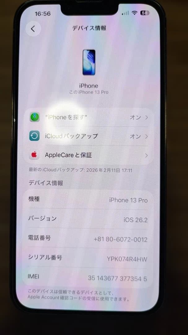 ビィトン 13 Pro 128GB ゴールド