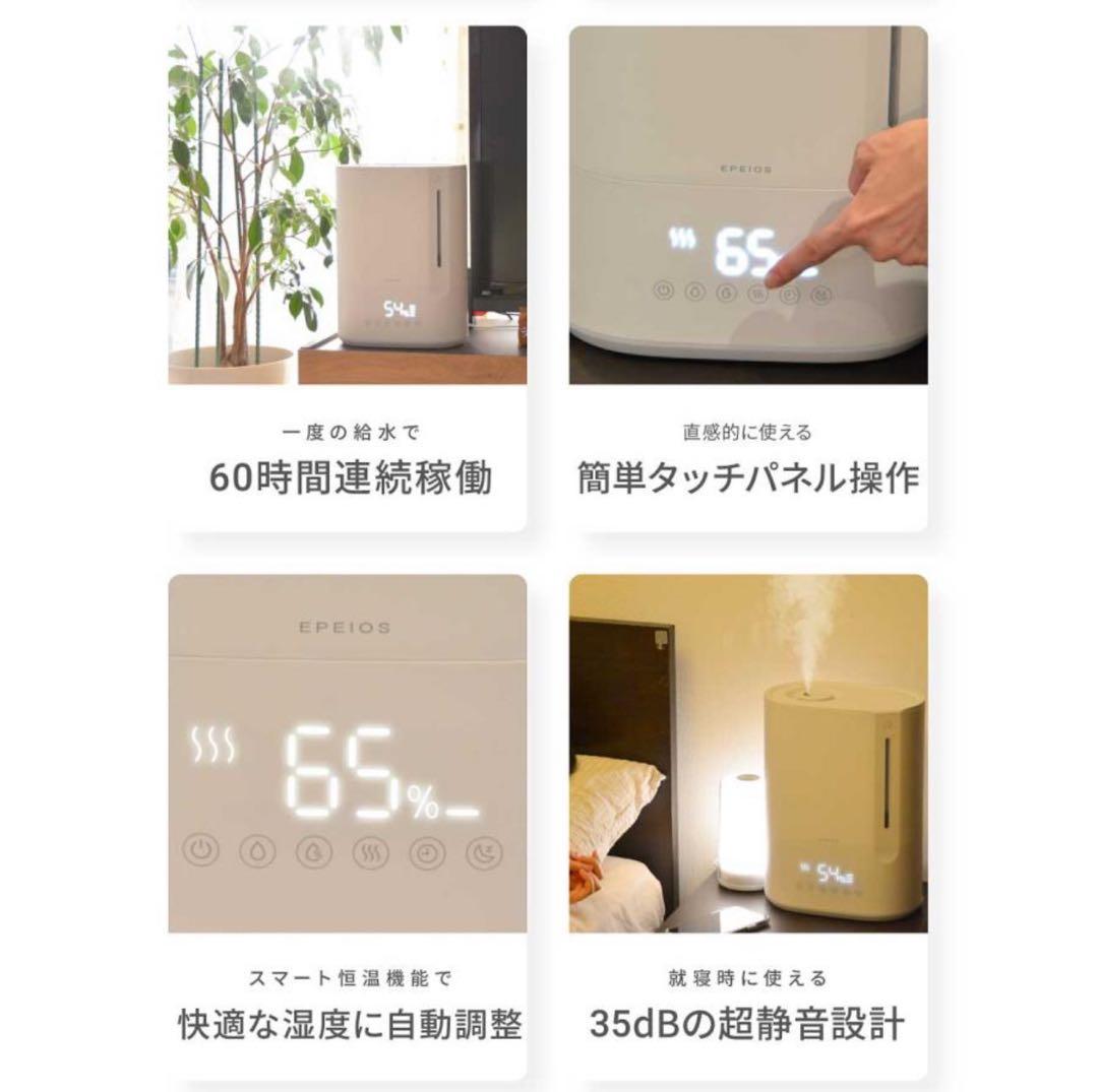 EPEIOS ハイブリッド加湿器 ホワイト　6リットル