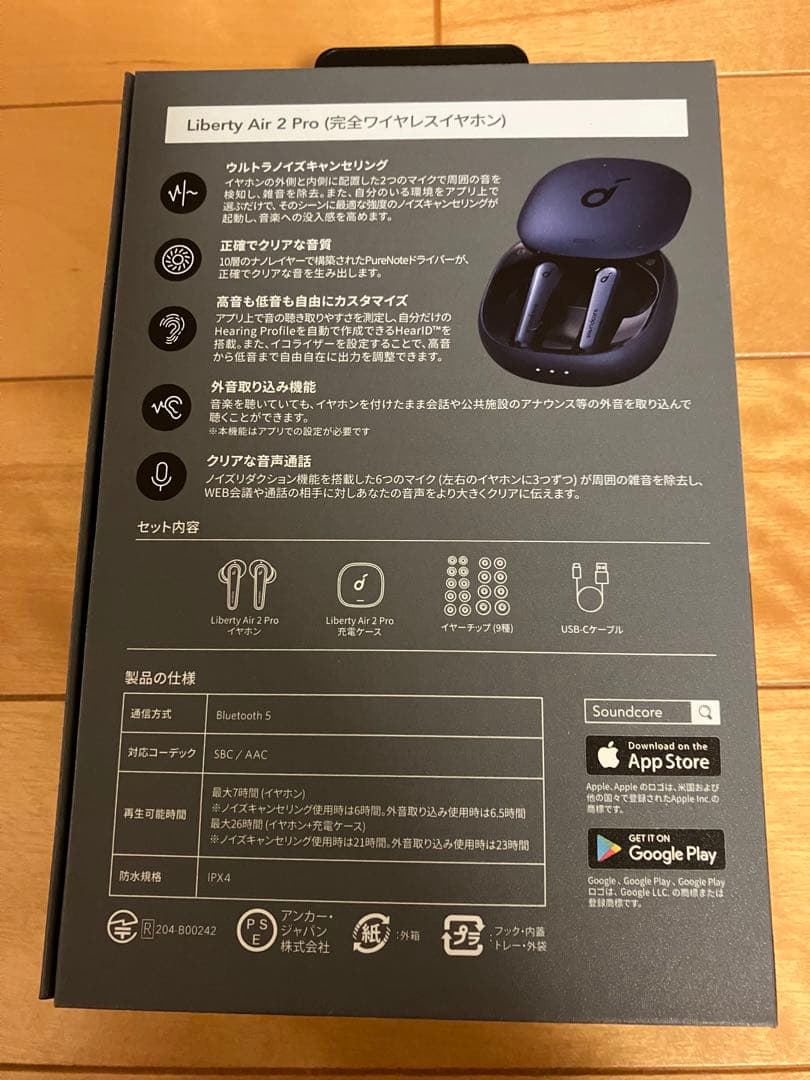 soundcore Liberty Air 2 Pro ワイヤレスイヤホン