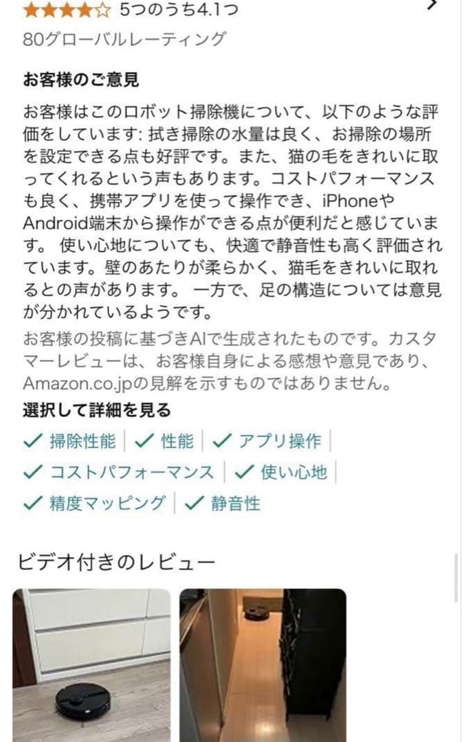 【landa】お掃除ロボット Lubluelu