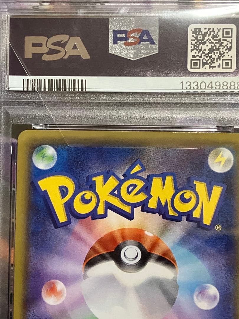 ポケカ　なみのりピカチュウ　psa10