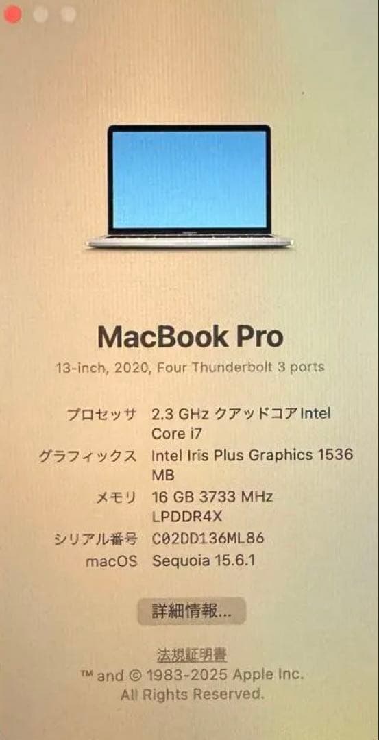 MacBook Pro 13インチ(2020)Core i7/16GB/1TB