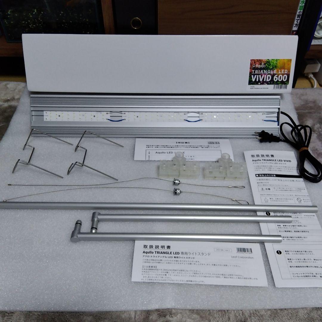 アクロ トライアングル LED VIVID 600　スタンド セット