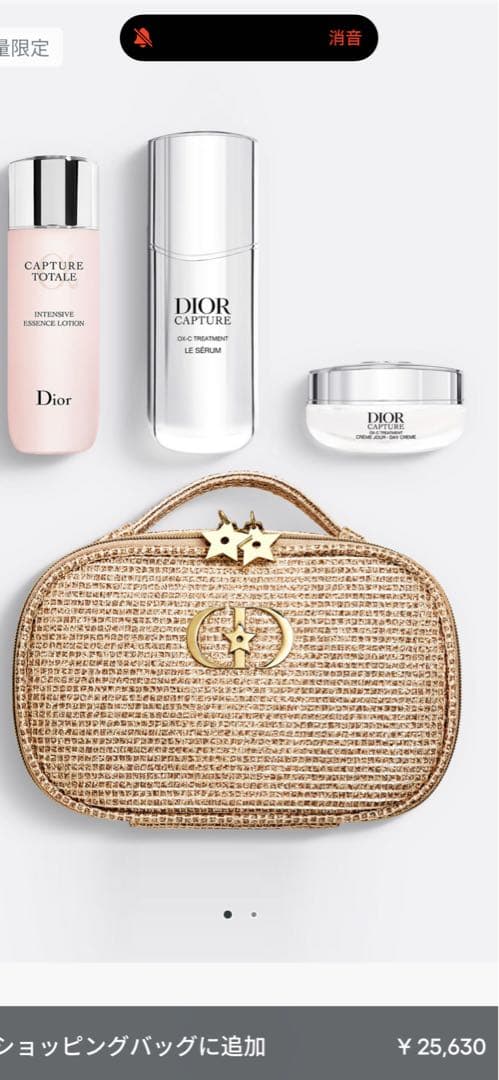 カプチュール ル セラム 50ml ホリデー2025 Dior ディオール