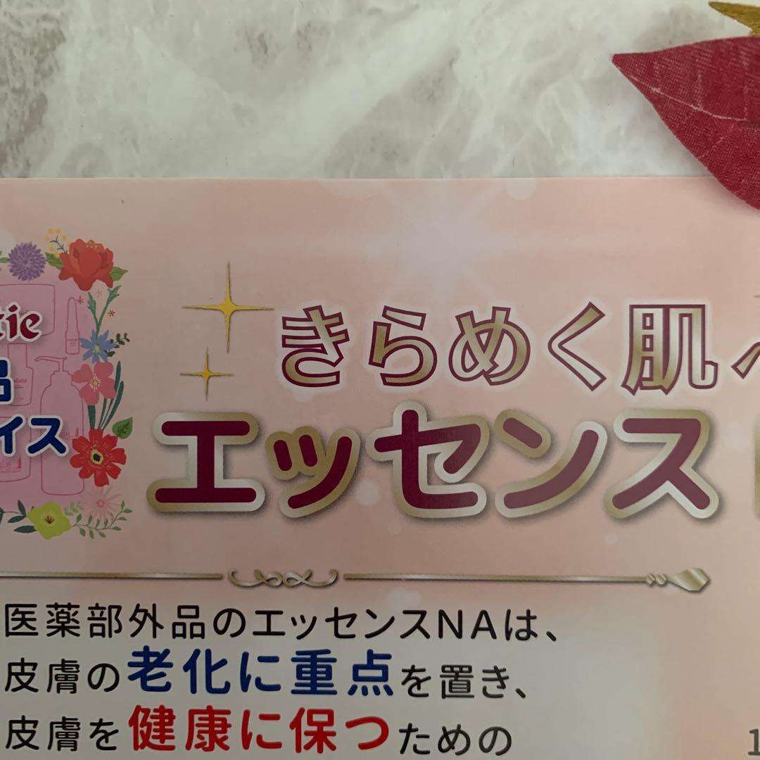 アンファティ　エッセンス 2本　（1部オイル変更可）旧箱