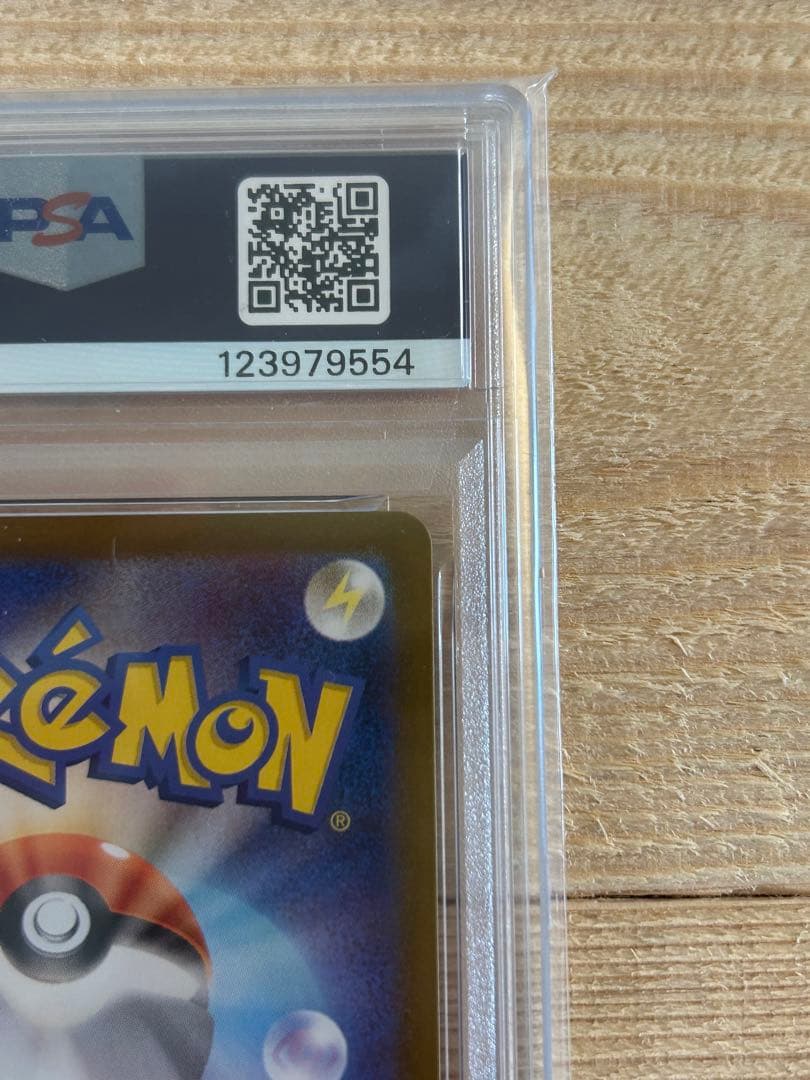 【PSA10】ロケット団のソーナンス AR ポケモンカード ロケット団の栄光