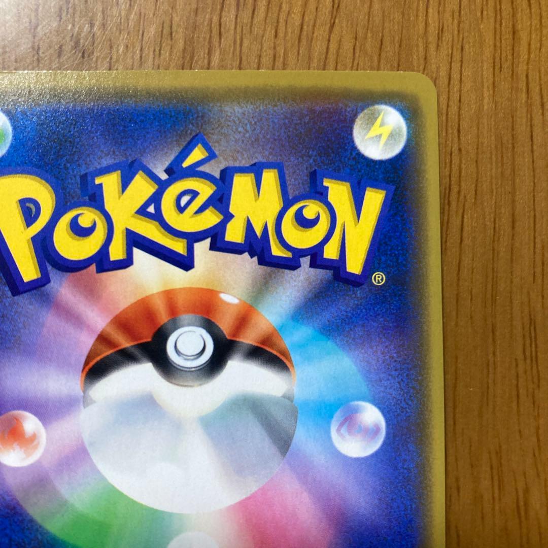 あ*お様 ポケモンカード　漫才ごっごピカチュウ