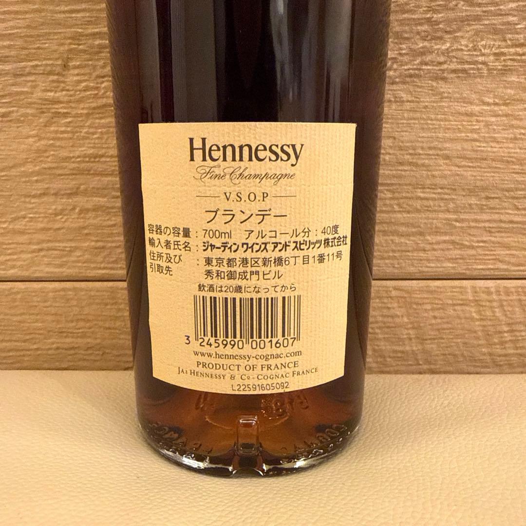 Hennessy V.S.O.P ヘネシー　古酒