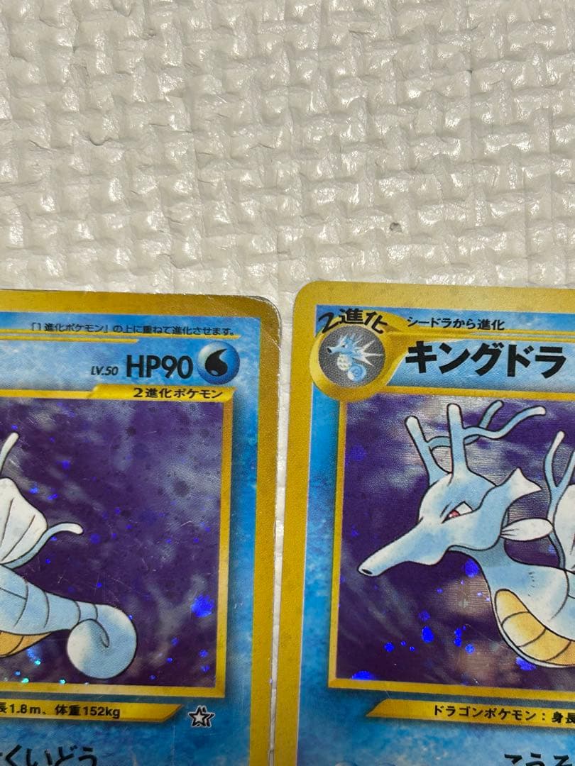 ポケモンカード　旧裏　キングドラ