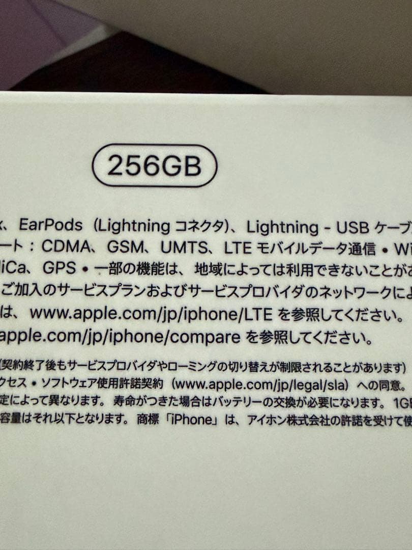 スマートフォン本体 iPhone XS MAX 256GB 90% SIM FREE