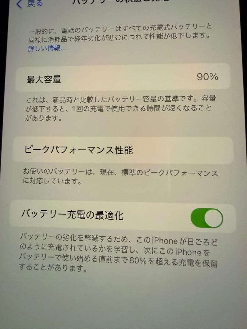 スマートフォン本体 iPhone XS MAX 256GB 90% SIM FREE
