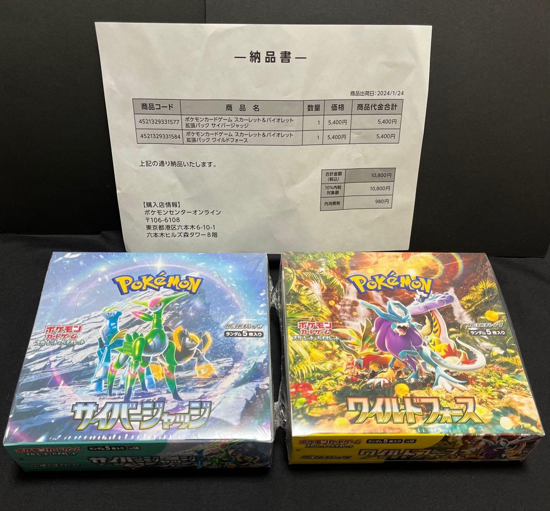 ワイルドフォース サイバージャッジ 未開封BOX シュリンク付 2箱　ポケセン産