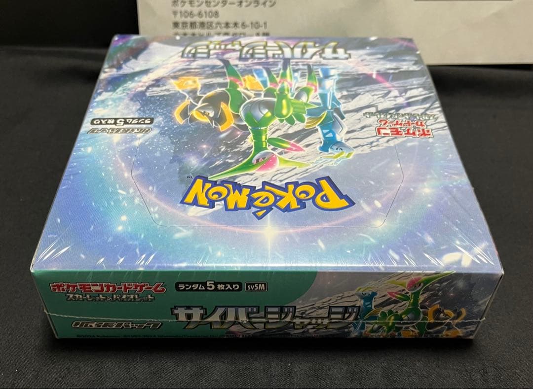 ワイルドフォース サイバージャッジ 未開封BOX シュリンク付 2箱　ポケセン産