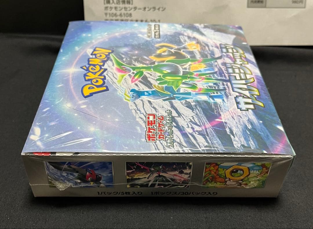 ワイルドフォース サイバージャッジ 未開封BOX シュリンク付 2箱　ポケセン産