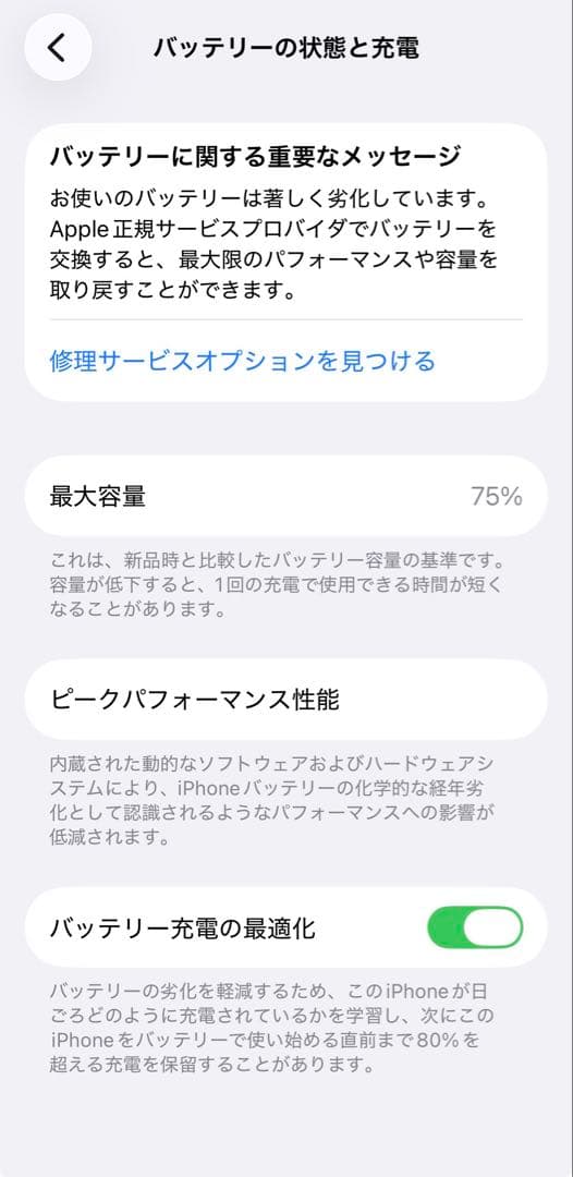 Apple iPhone 12 mini ブルー 128GB SIMフリー