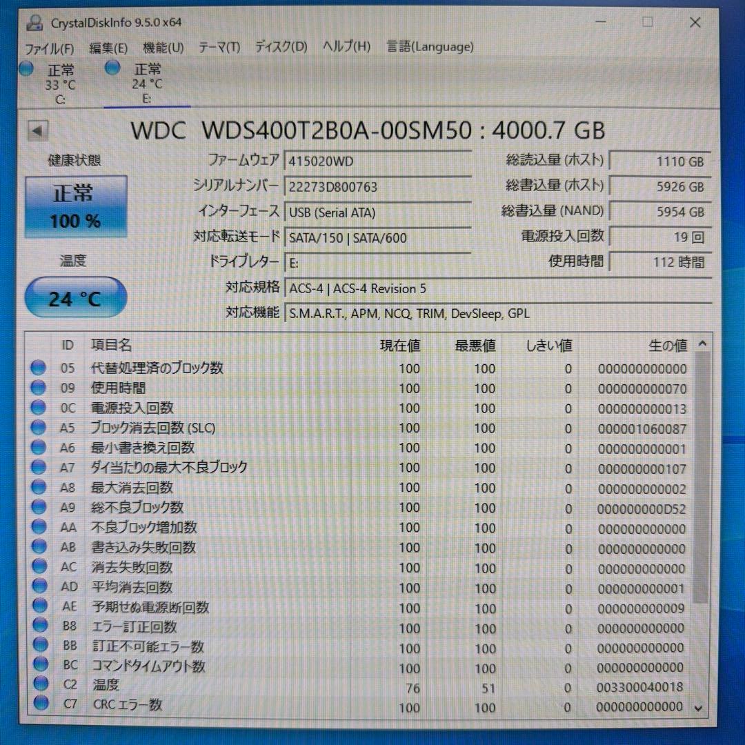 WD Blue SATA SSD 4TB 2.5インチ