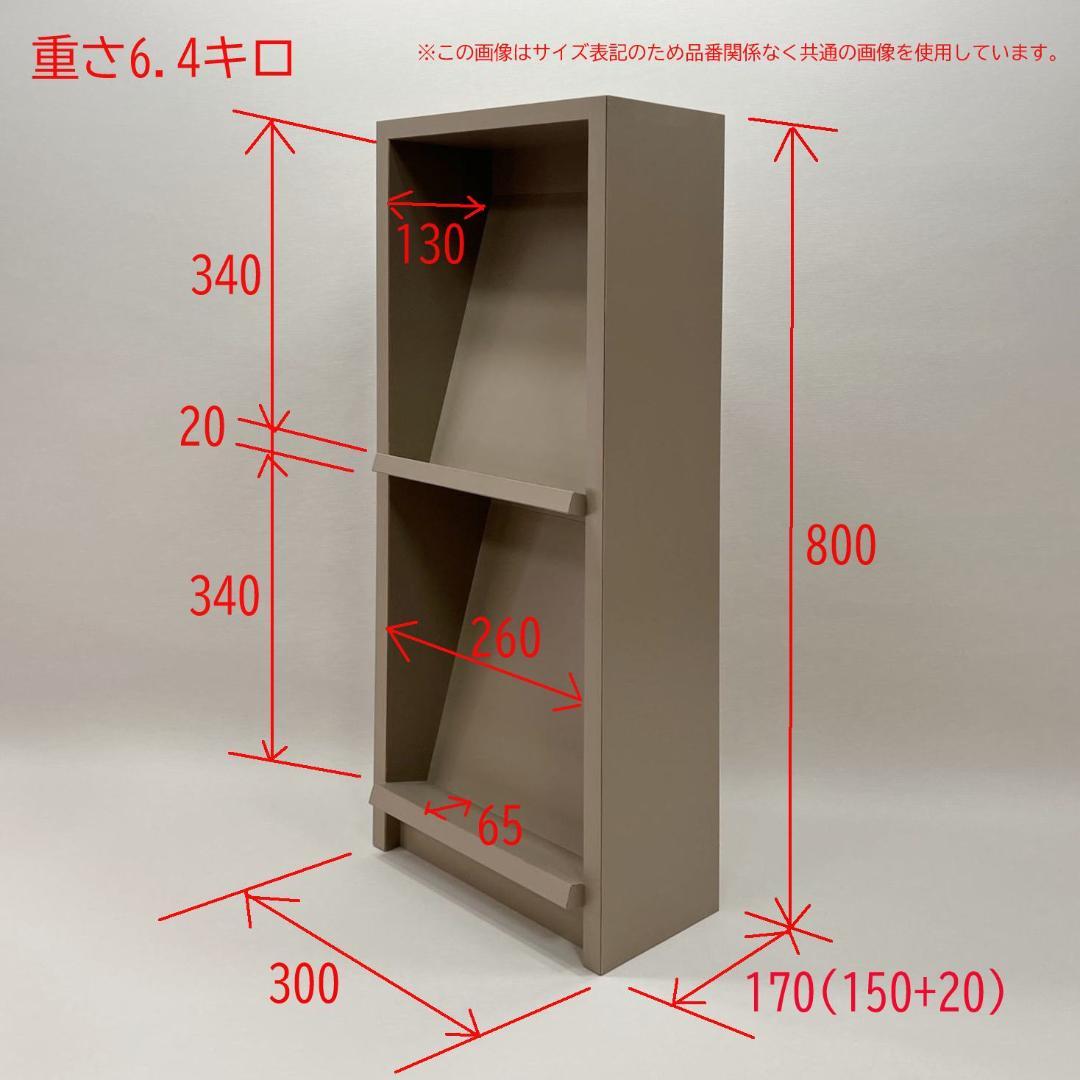 下駄箱　本棚　スキマ収納 02161