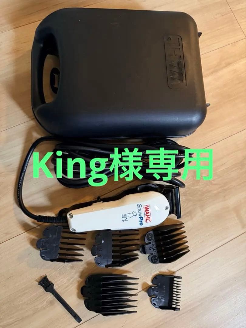ペット用　バリカン　ショープロ　トリミングセット　シザーセット　足裏バリカン