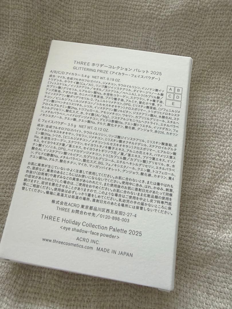 THREE ホリデーコレクションパレット2025