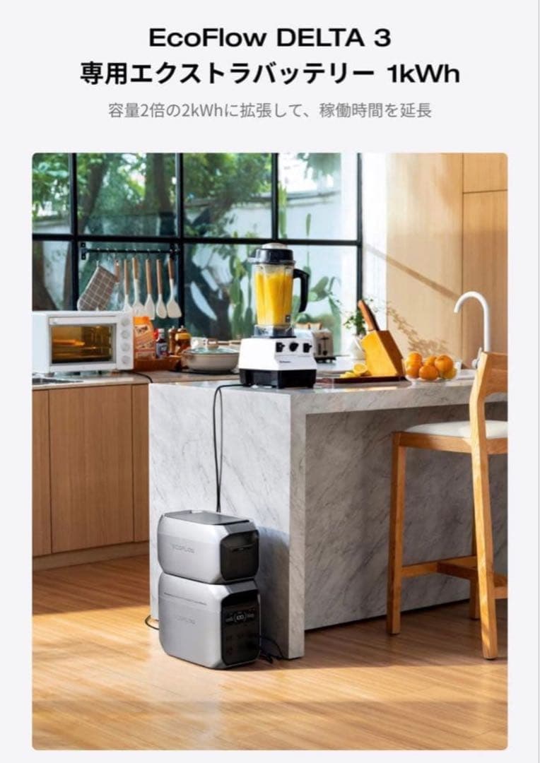 EcoFlow DELTA 3 専用エクストラバッテリー エコフロー
