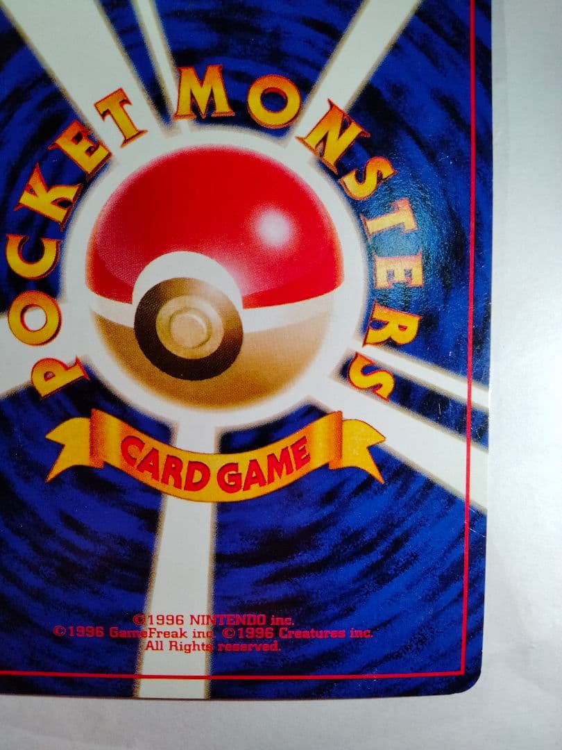 わるいカメックス ★ 第4弾拡張パック ロケット団 旧裏 ポケモンカード