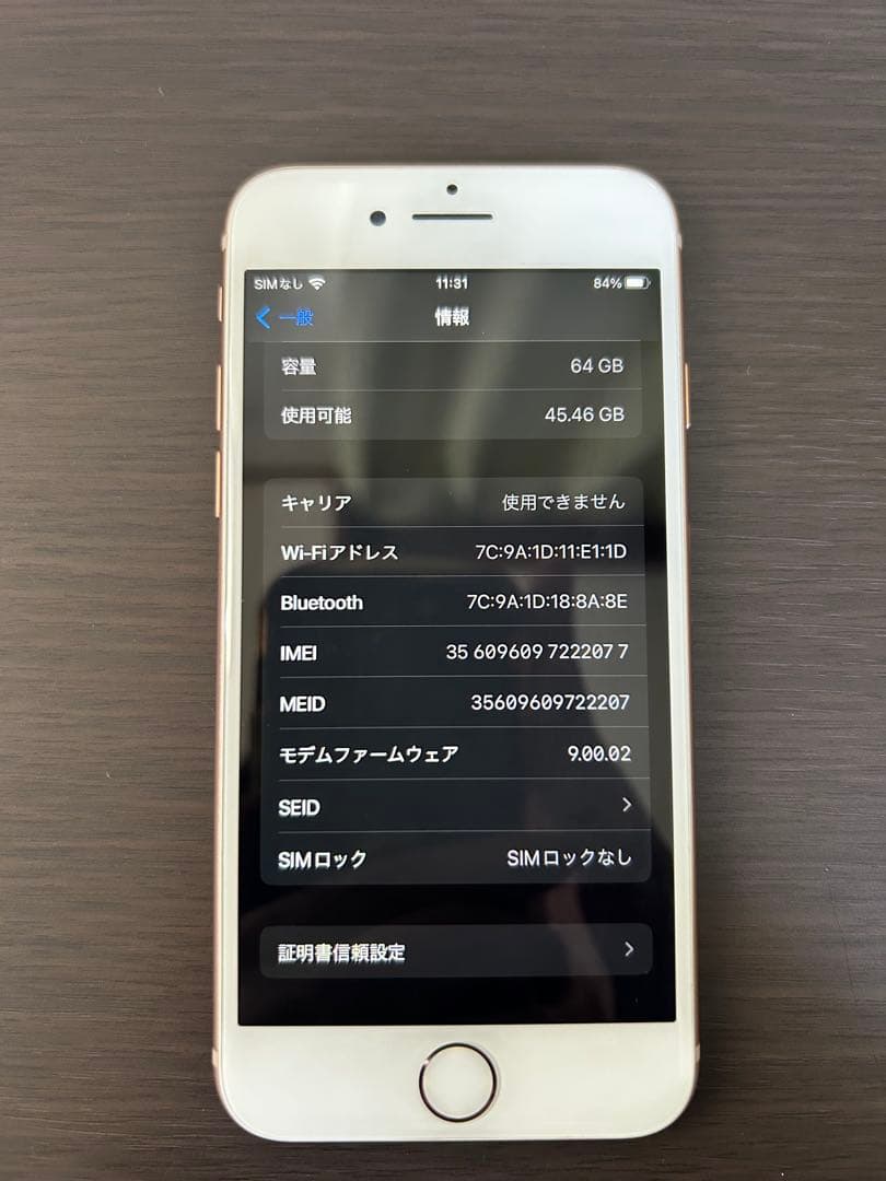 iPhone 8 SIMフリー 64GB