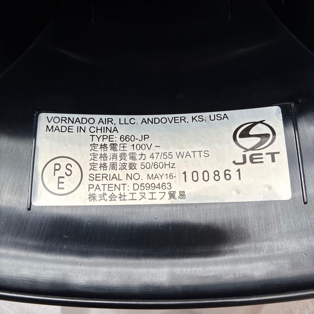 ボルネード　サーキュレーター　660-JP 6〜35畳対応　ブラック