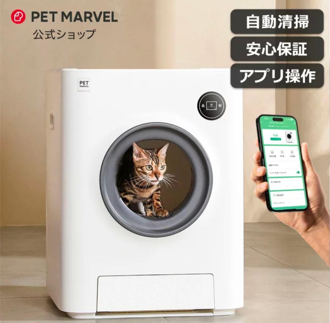 TOTOSHASHA オゾン消臭とスマホ遠隔操作 自動猫トイレ