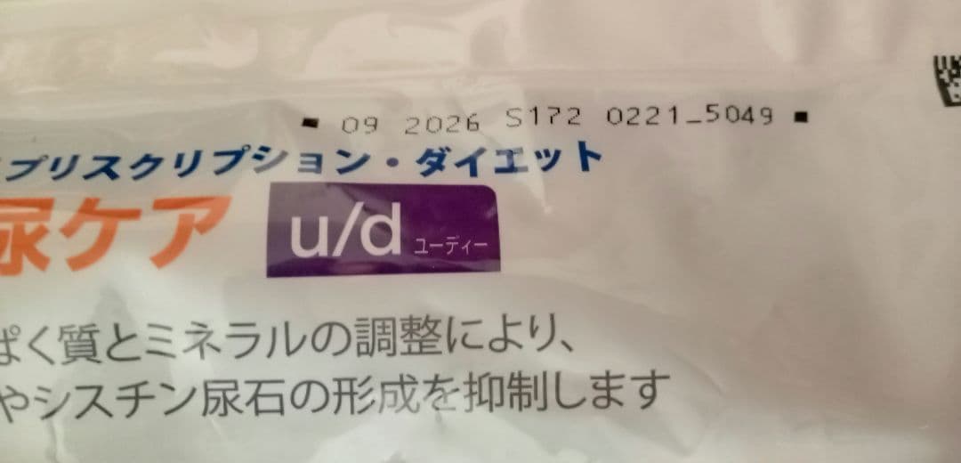 Hill's u/d 尿ケア３kg × ２袋