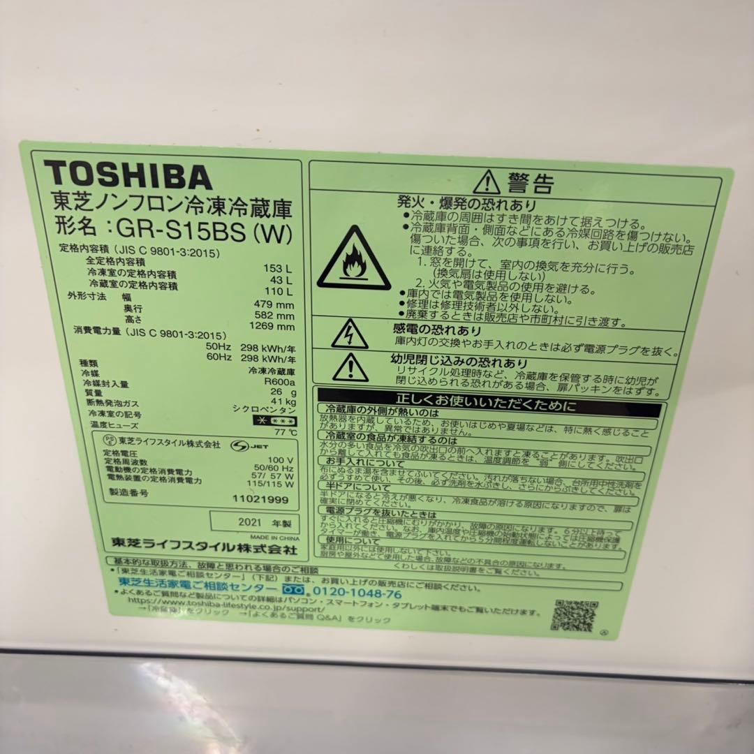 612 冷蔵庫　2021年製　小型　一人暮らし　極美品　洗濯機も有　200L弱