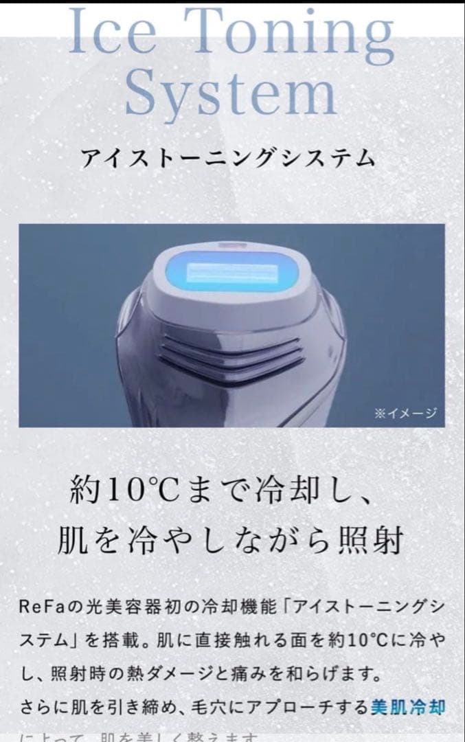 ReFa リファエピクール　新品　未開封