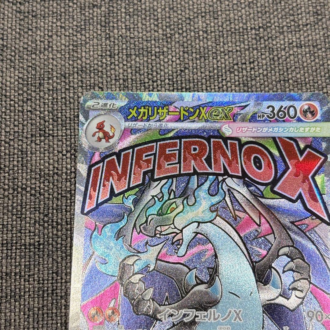 ポケモンカード　メガドリームex メガリザードンex MA 2枚　No.D