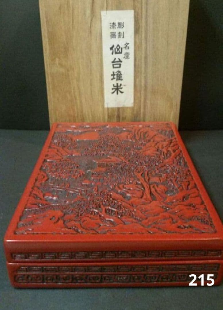 82*215仙台堆朱 彫刻漆器 漆芸 木箱 硯箱 骨董
