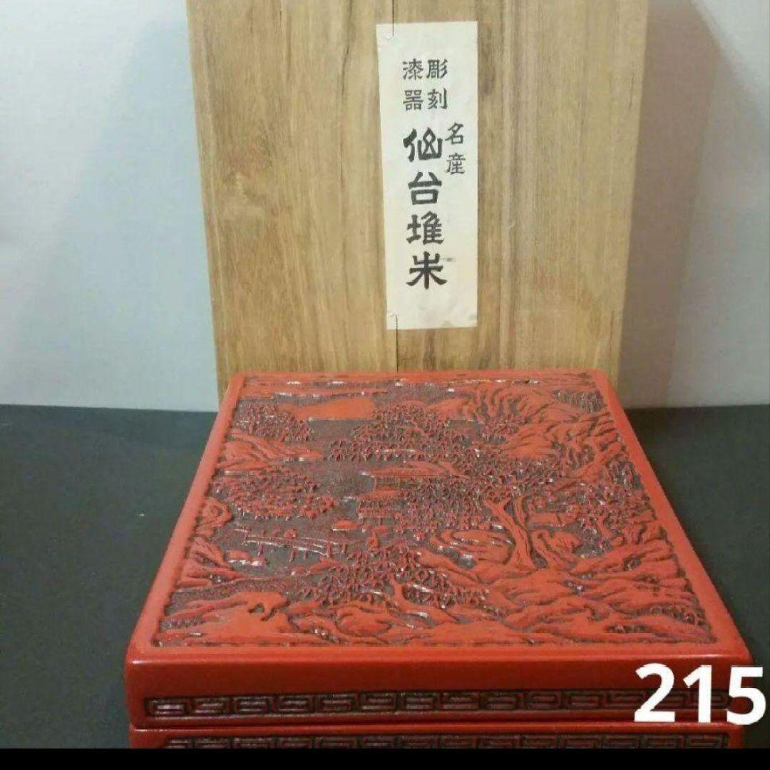 82*215仙台堆朱 彫刻漆器 漆芸 木箱 硯箱 骨董