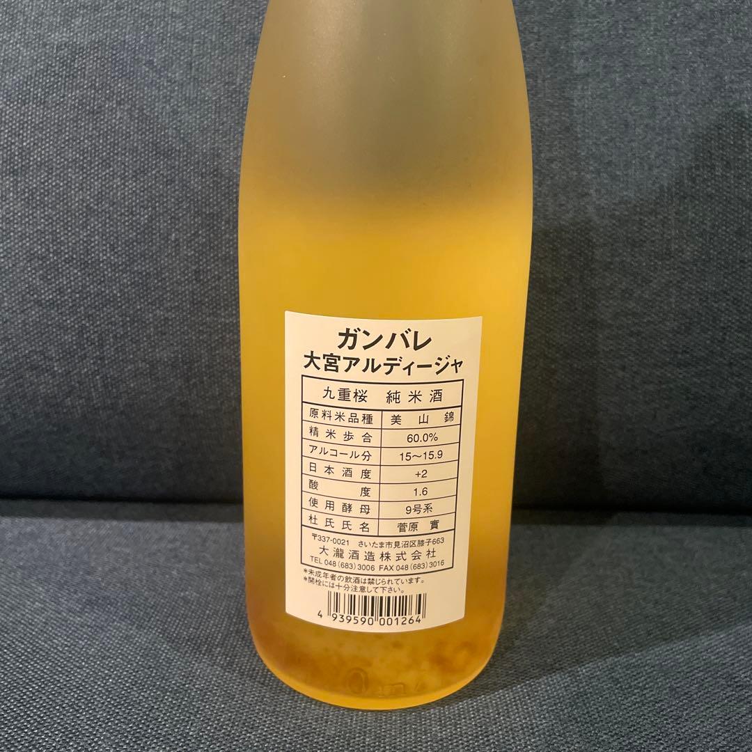サッカー　アルディージャ　日本酒　希少　限定　グッズ　酒　未開封　レア