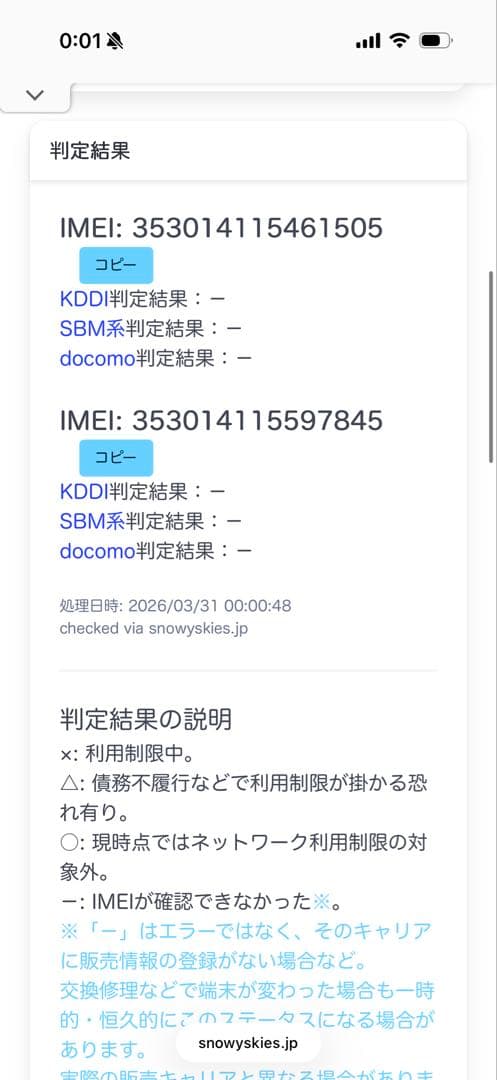 iPhone 12 mini 128GB ブラック SIMフリー