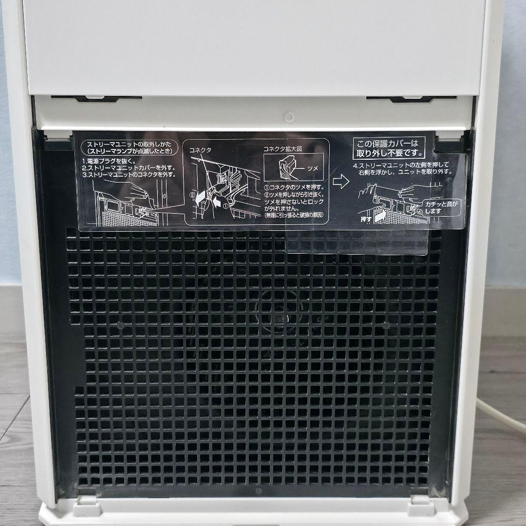 【2023年製】ダイキン ストリーマ空気清浄機 MC55Z-W 高年式・美品