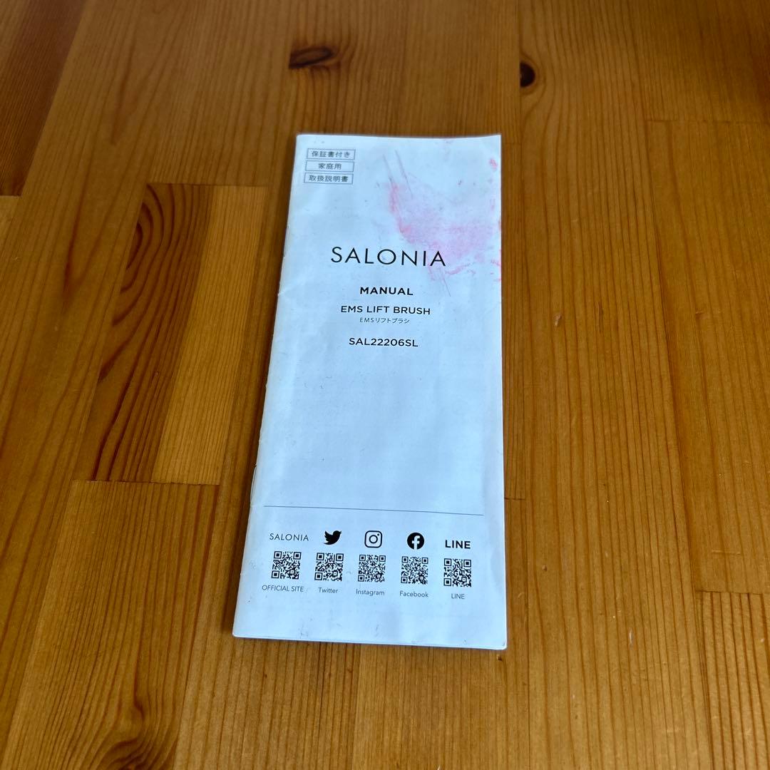 SALONIA リフトブラシ 電気ブラシ 美顔器 リフトアップ 頭皮ケア