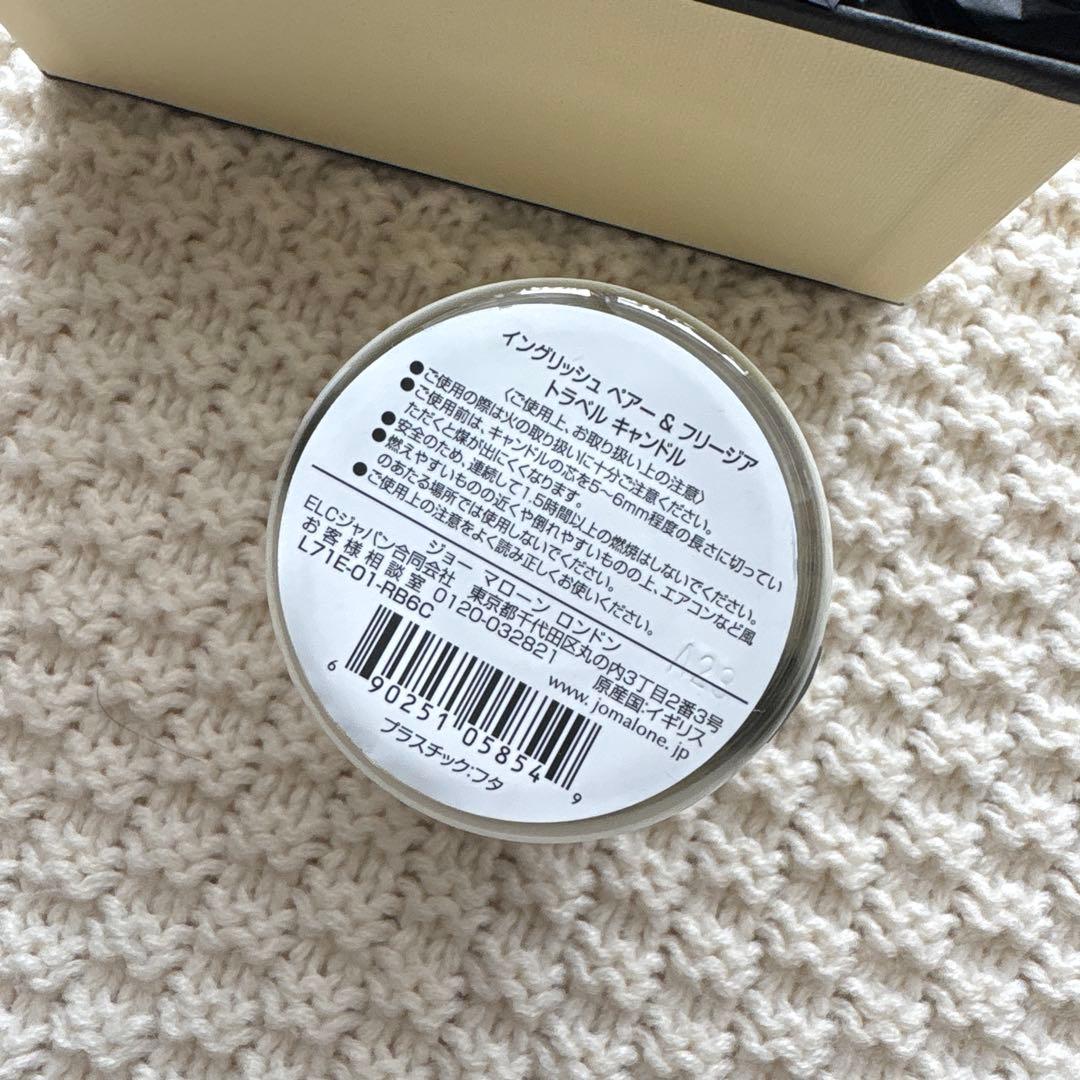 【美品】JO MALONE キャンドル&バスオイル 新品未使用！BOXあり