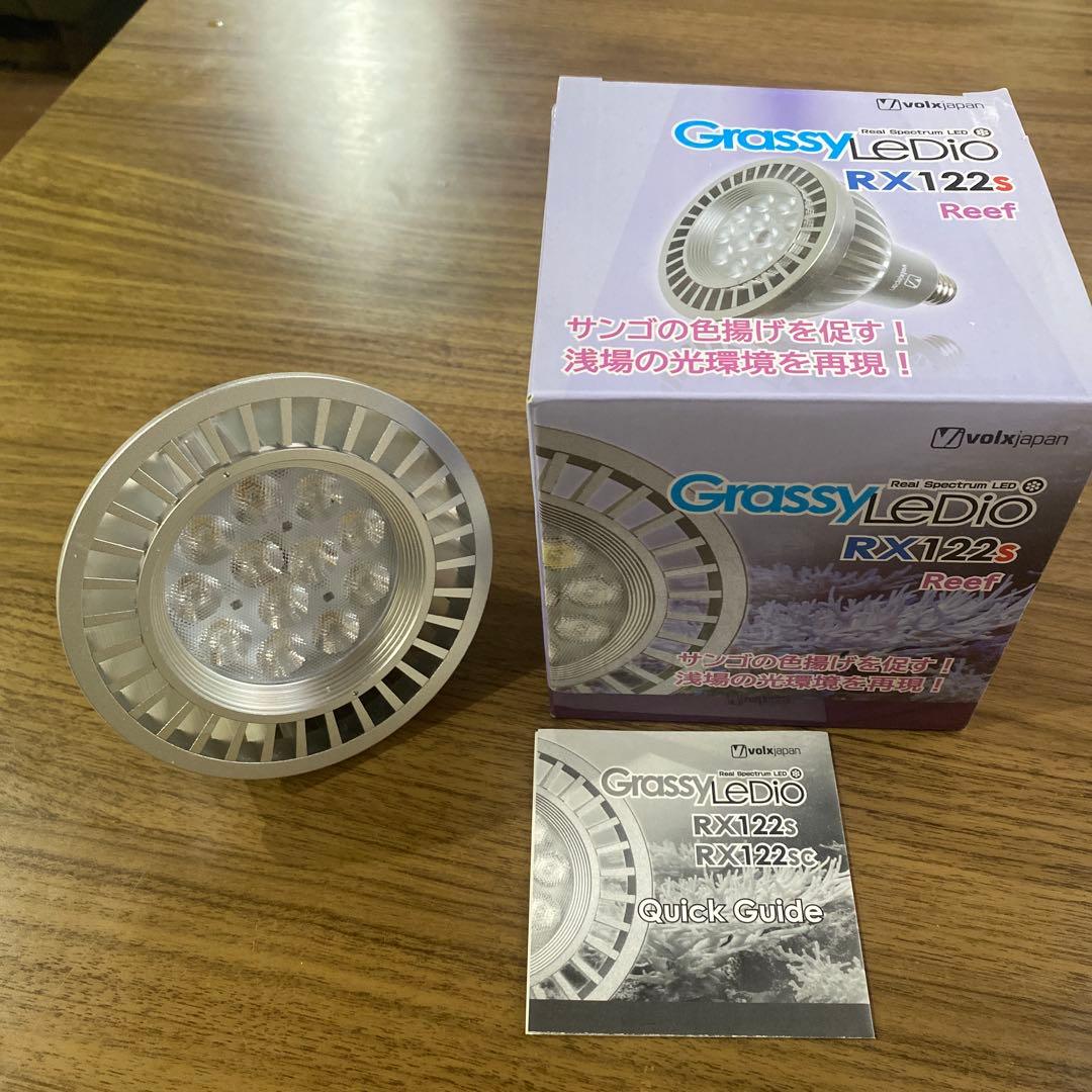 GrassyLEDio RX122S LEDライト