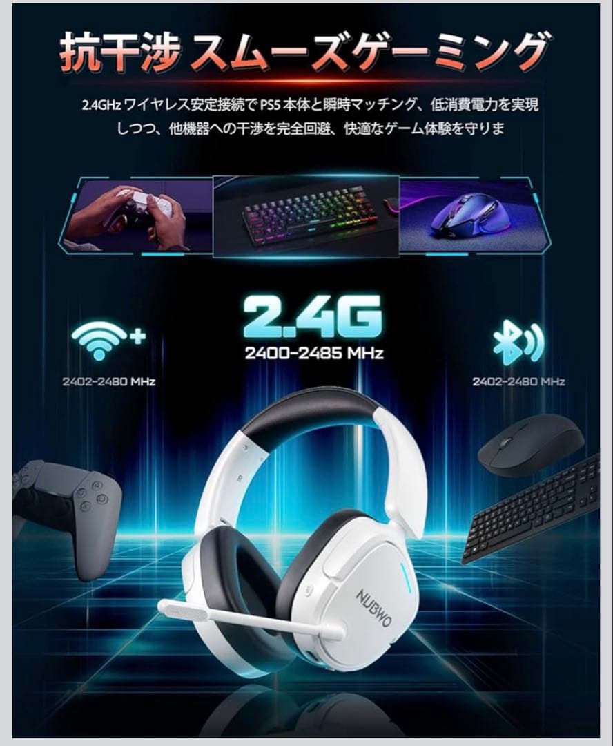 NUBWO HG04 ワイヤレスゲーミングヘッドセット