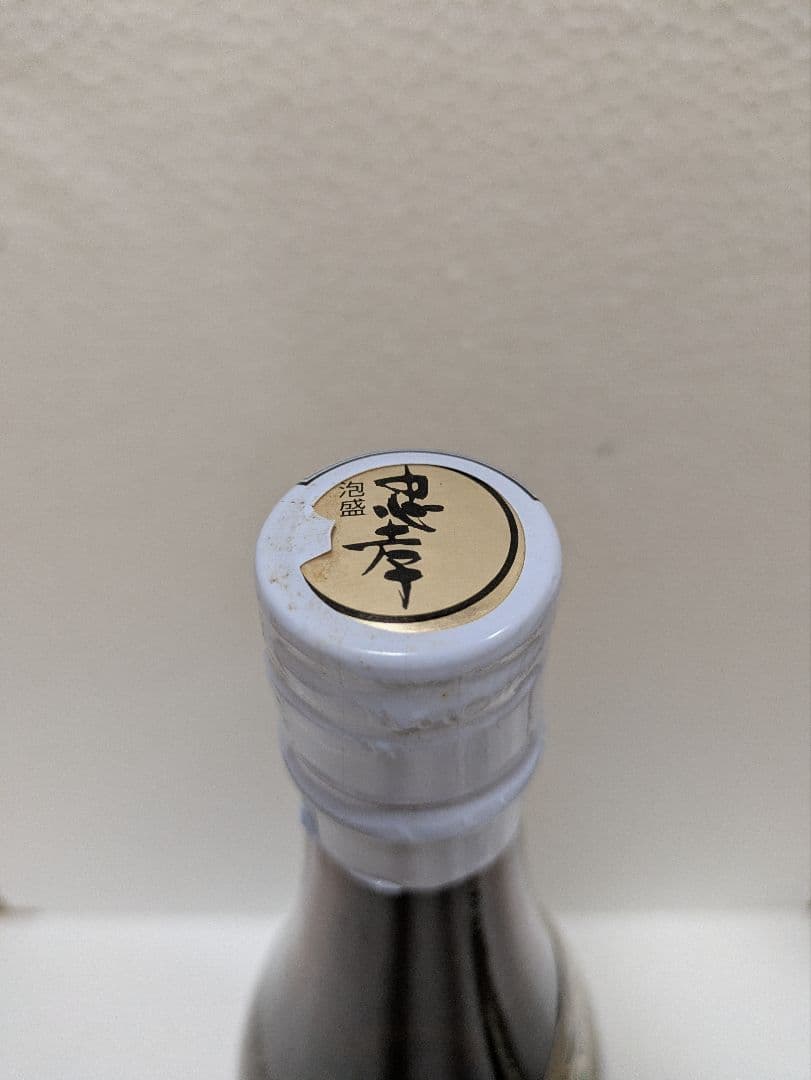 本場泡盛 忠孝 古酒43度 ビンテージ