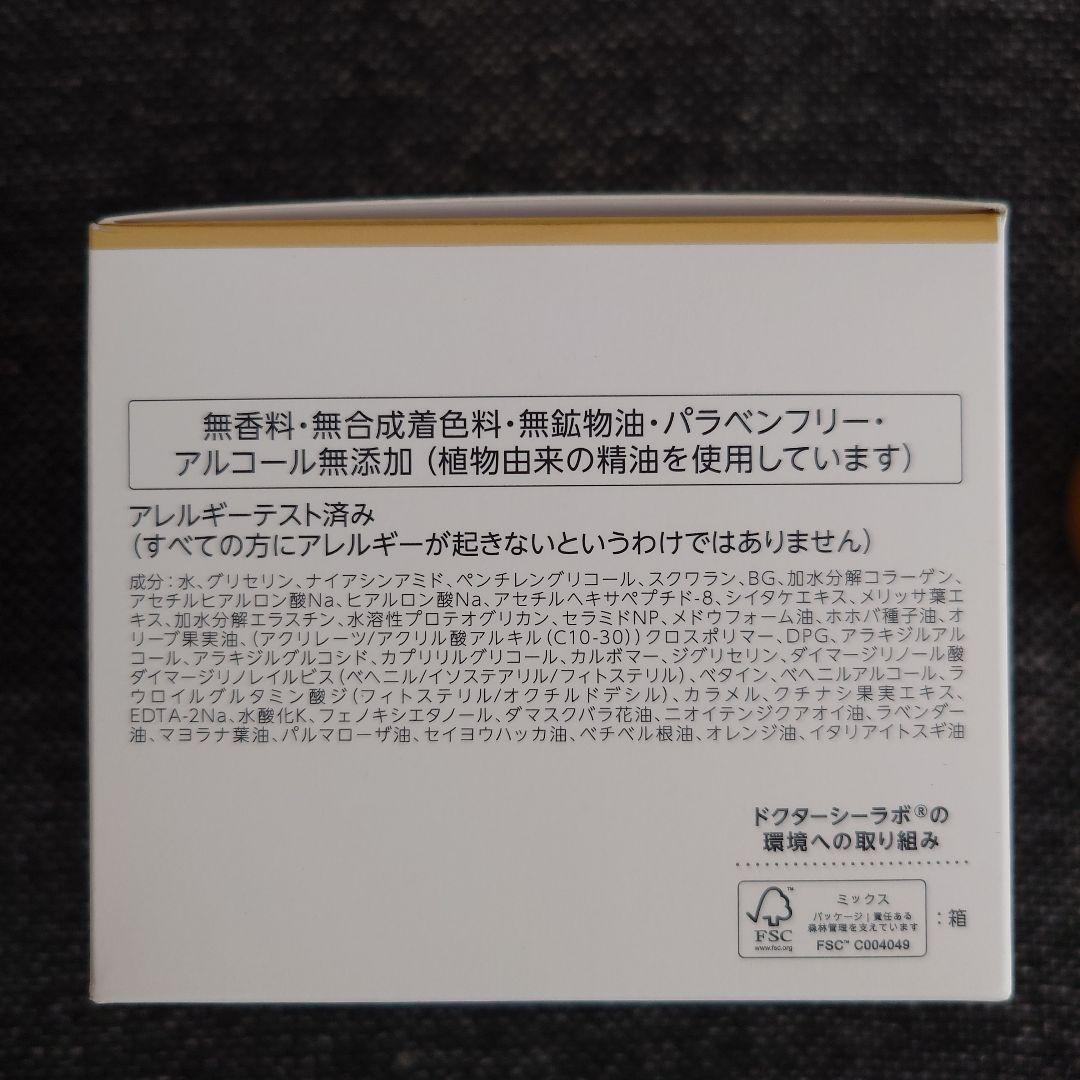 【新品・未開封】DR.CI:LABO エンリッチリフト EX 200g+10g