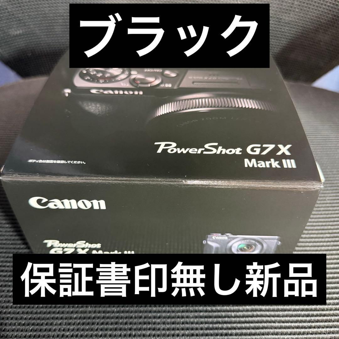 Canon PowerShot G7X Mark3 ブラック 新品 Mark ⅲ